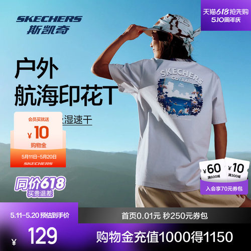 斯凯奇户外印花T恤凉感索罗娜
