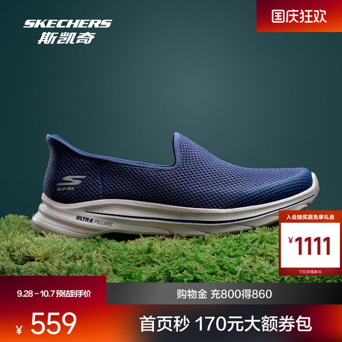 斯凯奇一脚蹬健步鞋舒适