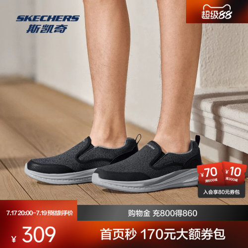 一脚蹬斯凯奇新品厚底缓震