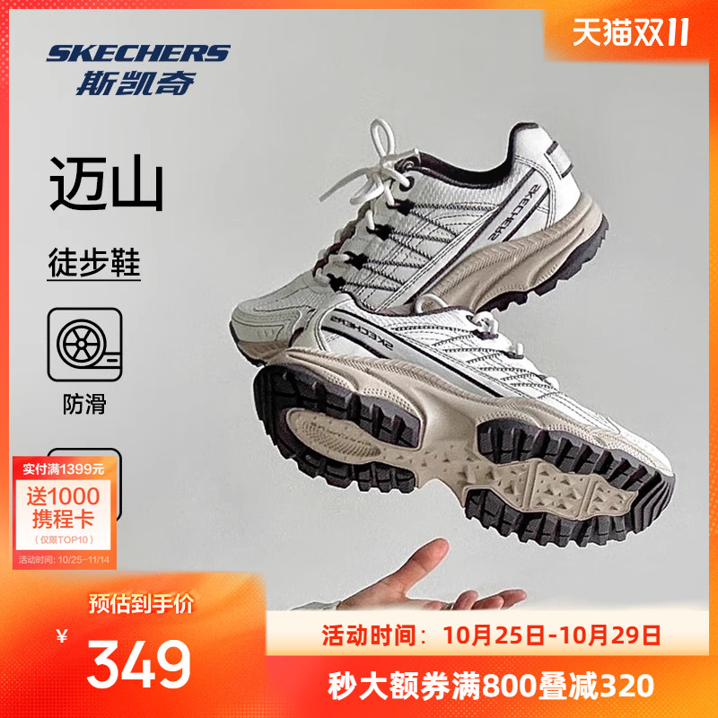 斯凯奇迈山鞋2025秋季男女同款户外鞋登山徒步鞋耐磨抓地运动鞋
