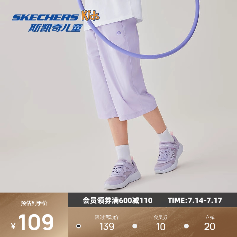 斯凯奇2025夏季新款男女童速干七分裤兰花紫舒享休闲透气运动长裤