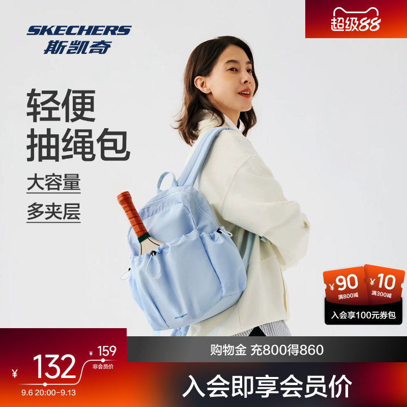 斯凯奇2026男女同款双肩背包减压加宽肩带轻量小包日常潮流小背包