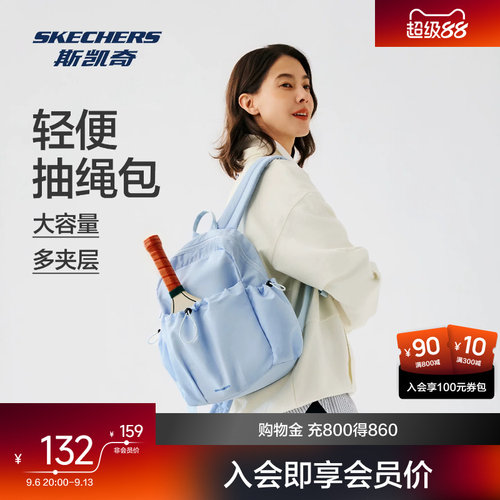 斯凯奇2026男女同款双肩背包减压加宽肩带轻量小包日常潮流小背包