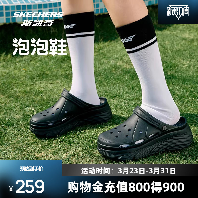 斯凯奇洞洞鞋女款舒适透气运动拖鞋外穿厚底踩屎感凉鞋沙滩鞋