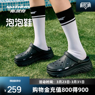 沙滩鞋 斯凯奇洞洞鞋 外穿厚底踩屎感凉鞋 舒适透气运动拖鞋 女款