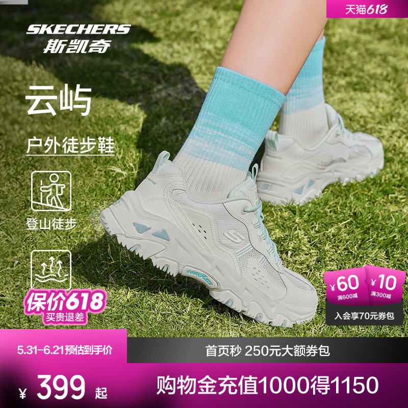 斯凯奇云屿户外男女同款登山徒步鞋休闲鞋百搭舒适软弹厚底运动鞋