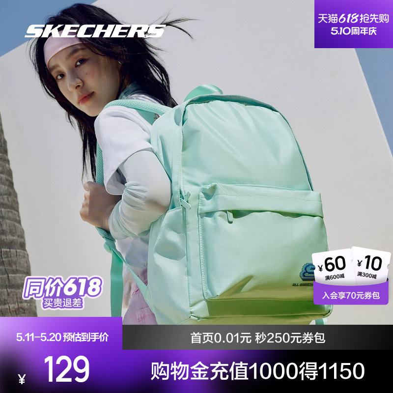 斯凯奇新品男女像素印花双肩背包多功能设计活力复古舒适学生书包
