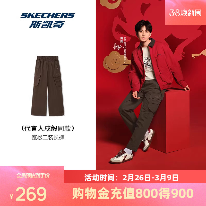 斯凯奇新年针织长裤工装裤男款宽松耐磨纯棉休闲直筒挺括运动裤