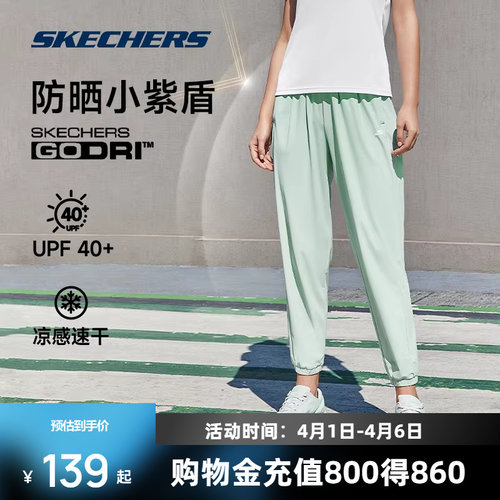 斯凯奇男女凉感速干防晒长裤