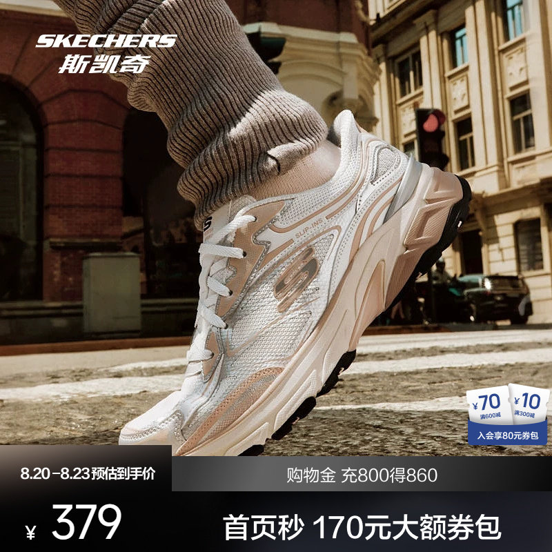 速 斯凯奇复古透气银翼鞋 如图叠金币拍到手233元 - 86线报