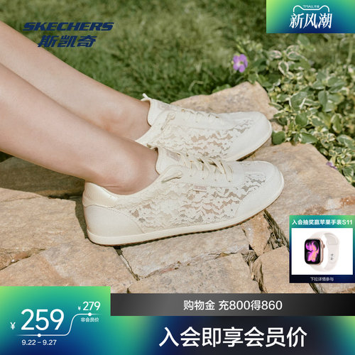 斯凯奇2026新款秋女百搭时尚板鞋蕾丝缓震舒适透气休闲运动鞋