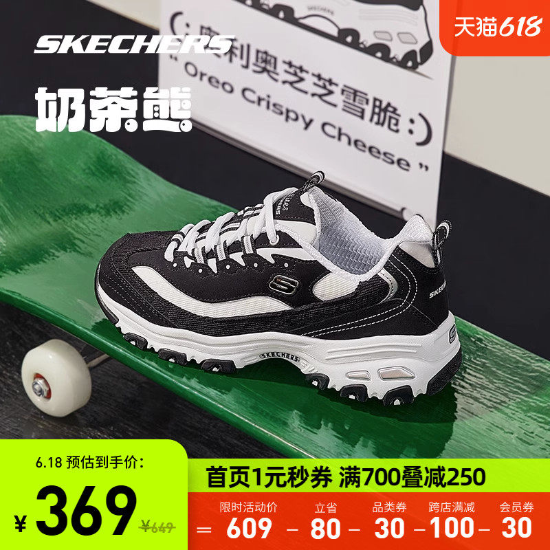 Skechers斯凯奇奶茶熊夏新款熊猫鞋子经典款黑白老爹鞋女休闲鞋男