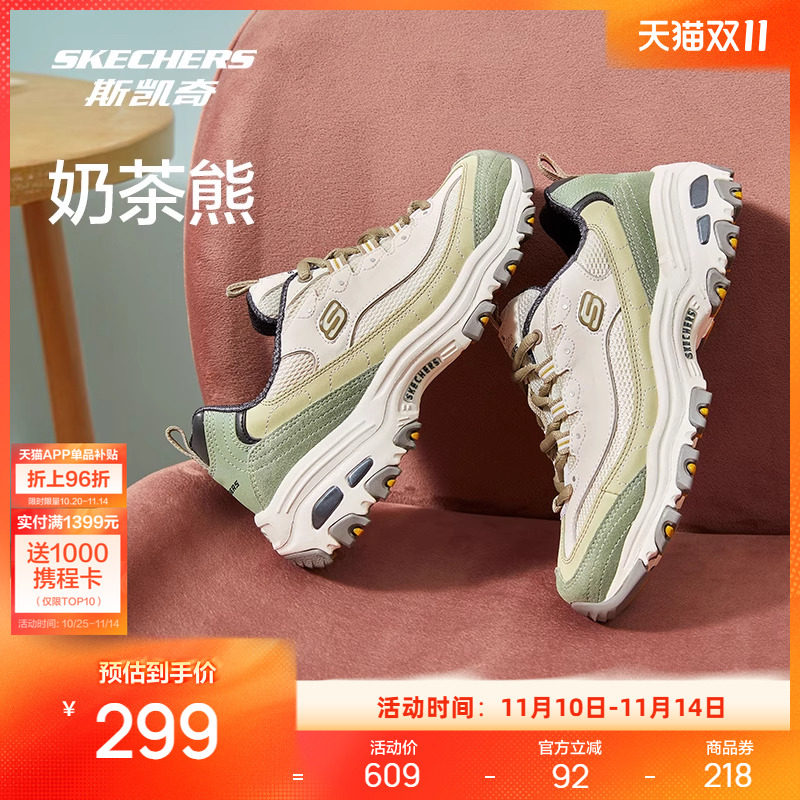 斯凯奇运动鞋女款奶茶熊复古户外休闲登山徒步百搭增高老爹鞋时尚
