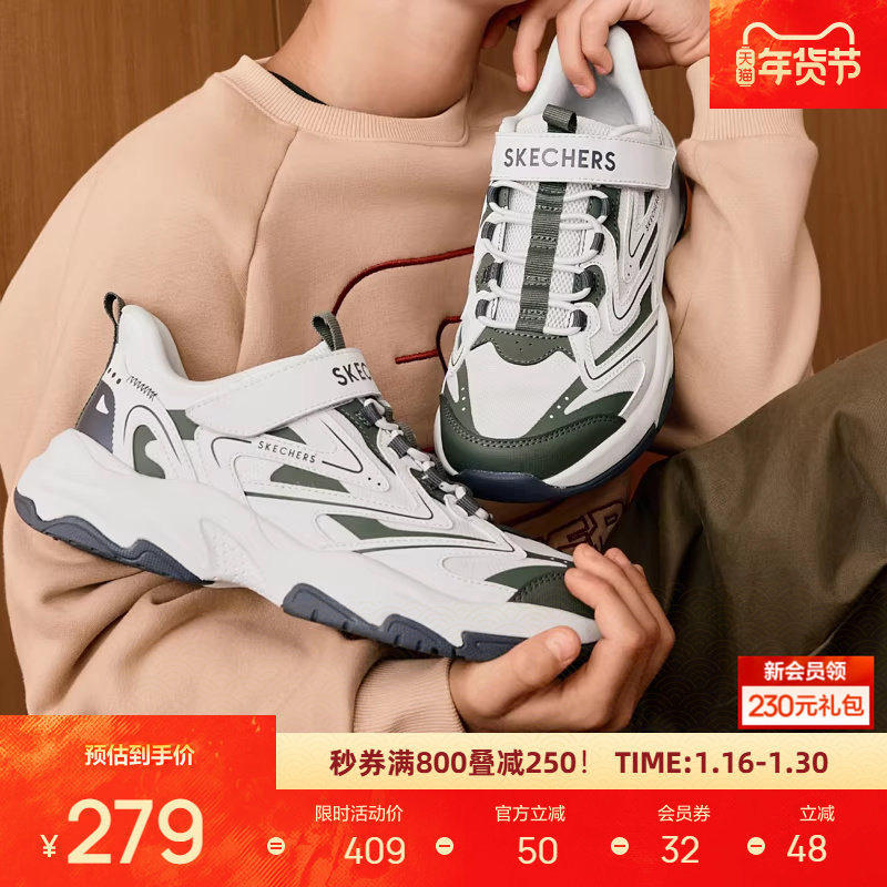 Skechers斯凯奇儿童魔术贴复古休闲运动鞋男童轻量舒适老爹鞋,童鞋/婴儿鞋/亲子鞋,运动鞋,淘宝优惠券,粉丝福利购,淘宝优惠卷