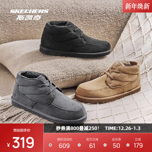 中帮款式，锁温保暖