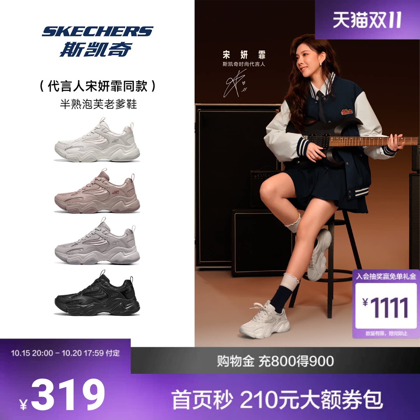 【双11预售】斯凯奇半熟泡芙鞋2026新款轻软百搭老爹鞋厚底休闲鞋