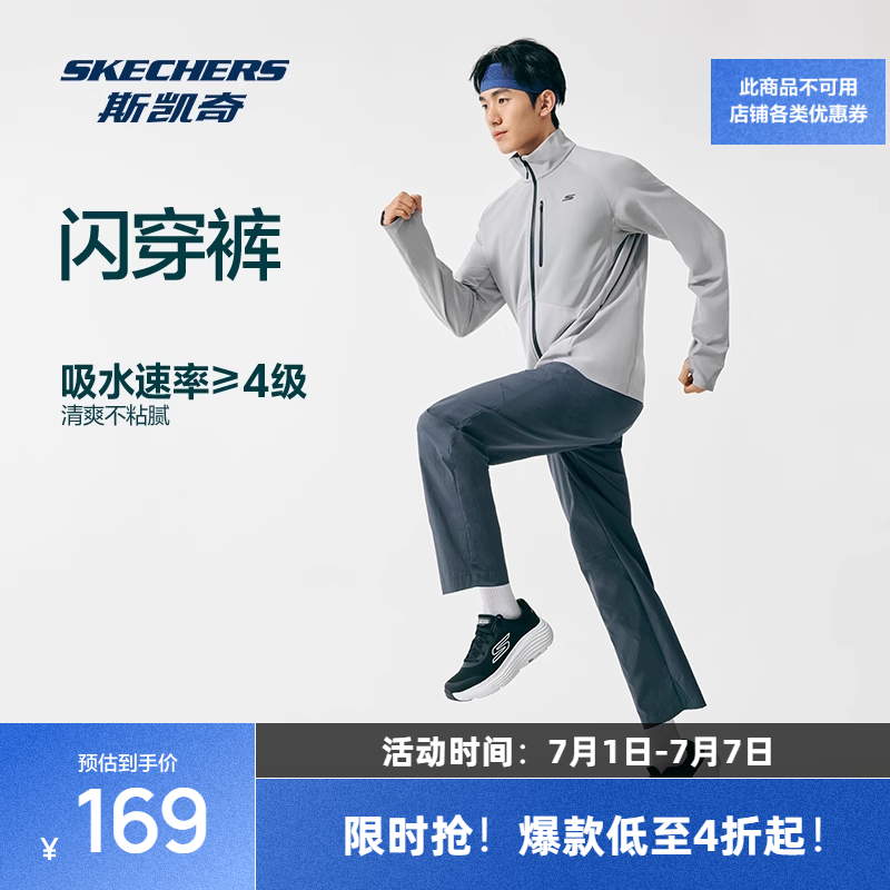 达人同款丨斯凯奇闪穿裤夏季男女宽松长裤休闲凉感速干户外运动
