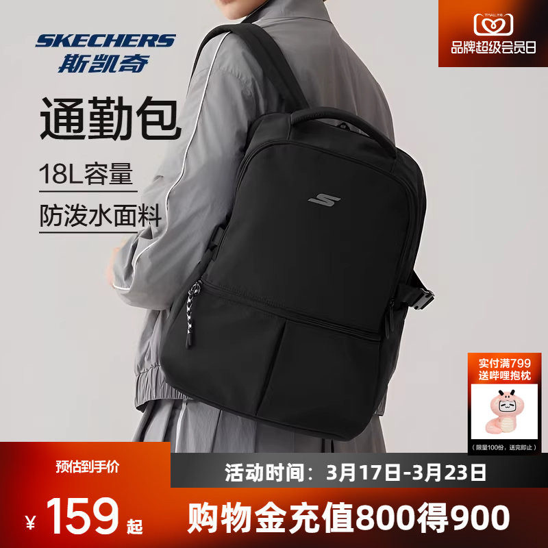 斯凯奇男女同款舒适运动双肩包大容量书包轻便百搭休闲户外背包