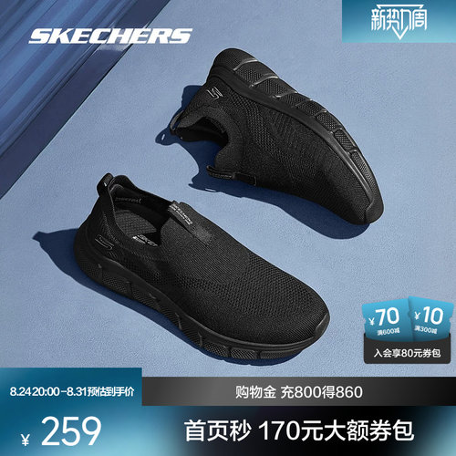 一脚蹬舒适包裹斯凯奇男款