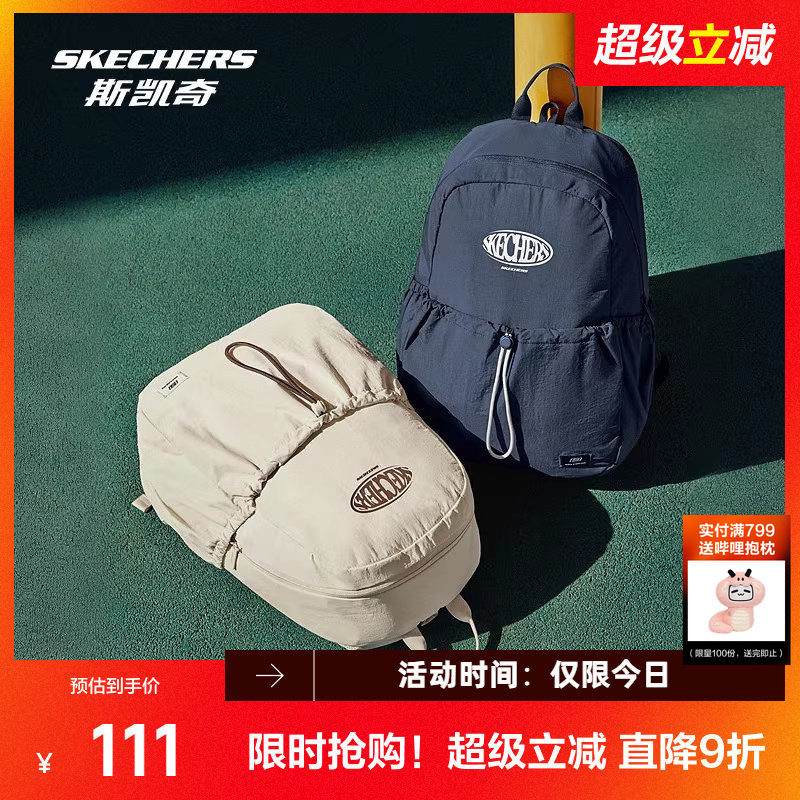 斯凯奇户外轻便双肩包防泼水大容量背包男女同款休闲时尚