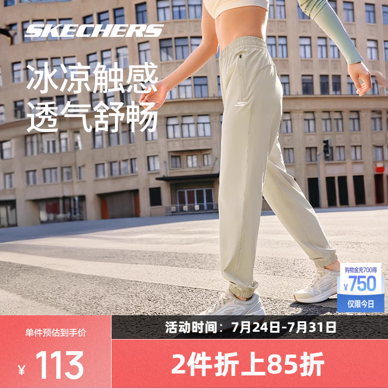 斯凯奇速干长裤2025夏季男女裤凉感舒适防晒排汗透气运动休闲裤