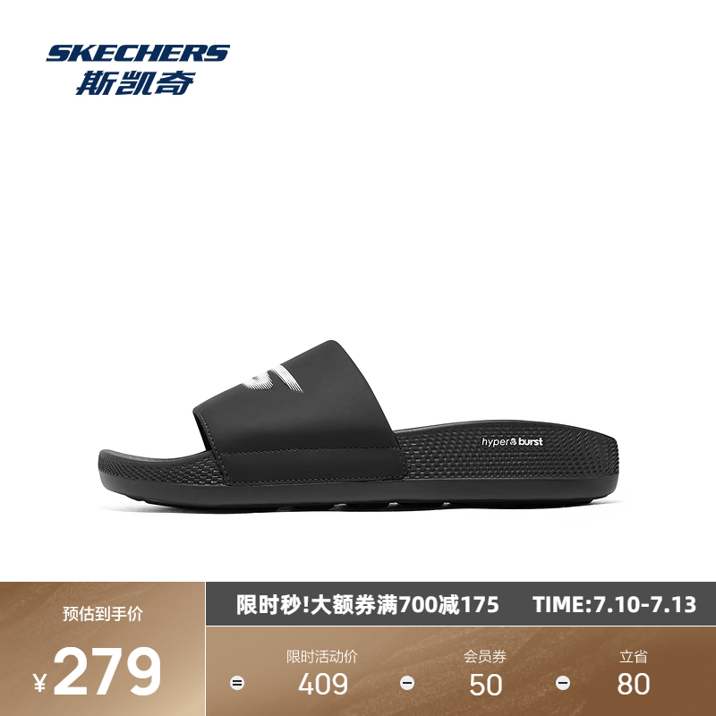 斯凱奇男款透氣休閑涼拖