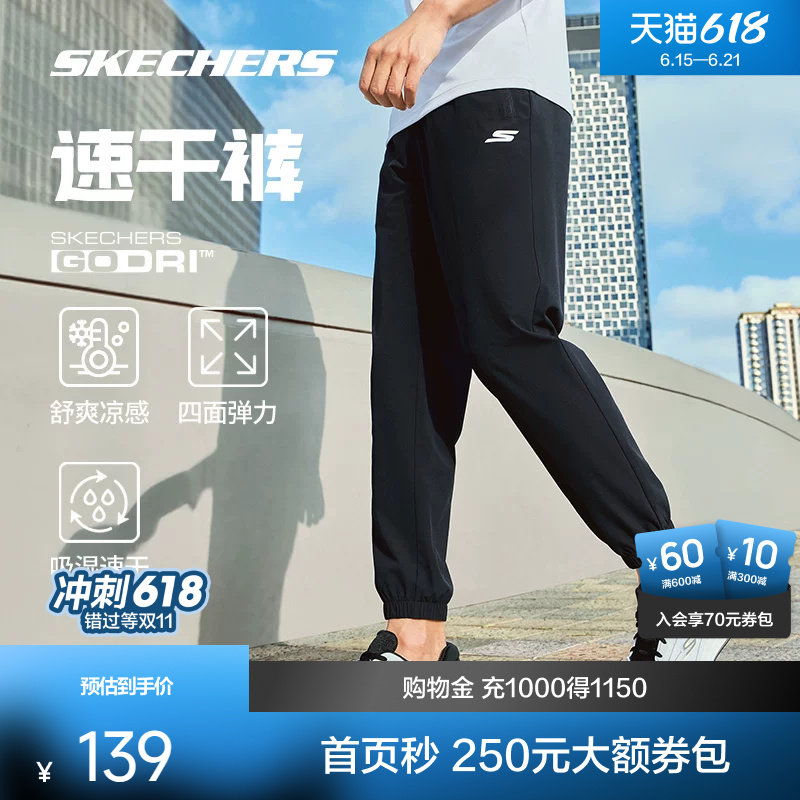 Skechers斯凯奇夏季新款男女子运动弹力长裤透气速干凉感舒适宽松