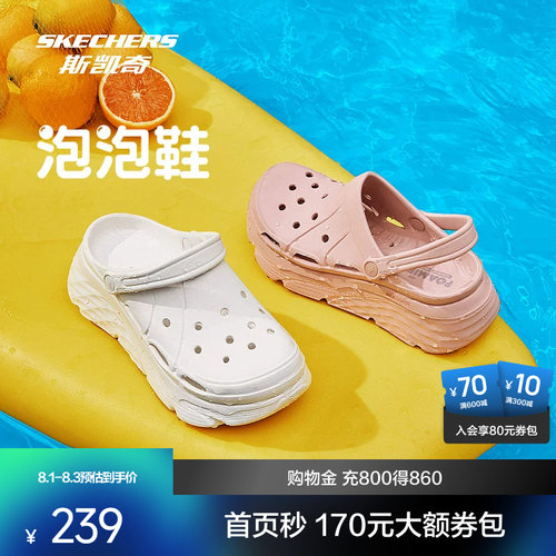 斯凯奇洞洞鞋凉拖鞋厚底缓震软弹