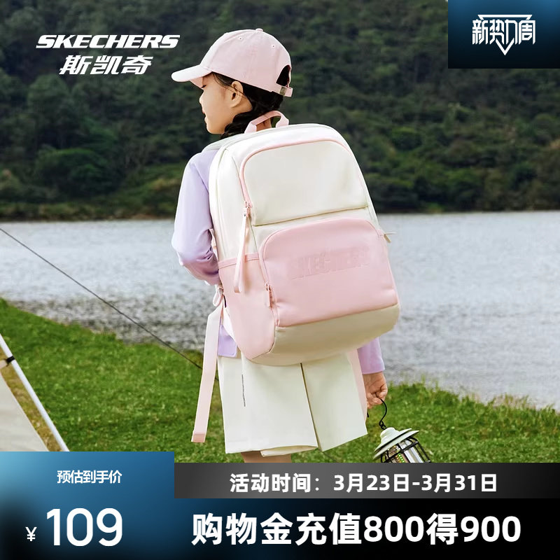 斯凯奇儿童双肩背包男女童时尚轻便大容量休闲运动风防水户外包