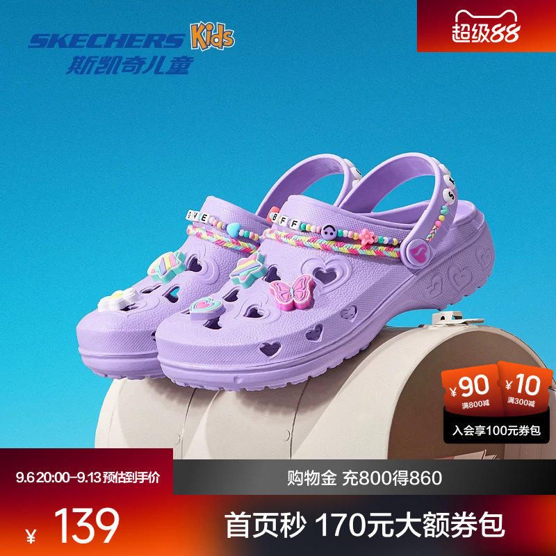 斯凯奇儿童2026秋季新款时尚轻便一脚蹬洞洞鞋女童疏水沙滩泡泡鞋图片