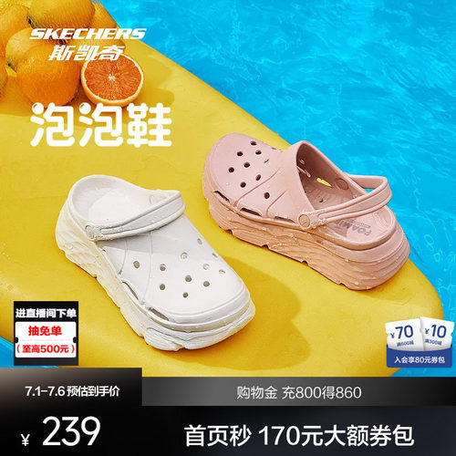 斯凯奇洞洞鞋凉拖鞋厚底缓震软弹