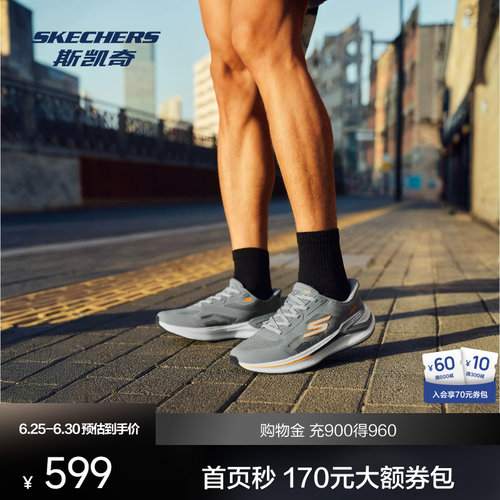 斯凯奇超感PRO室内训练健身跑鞋
