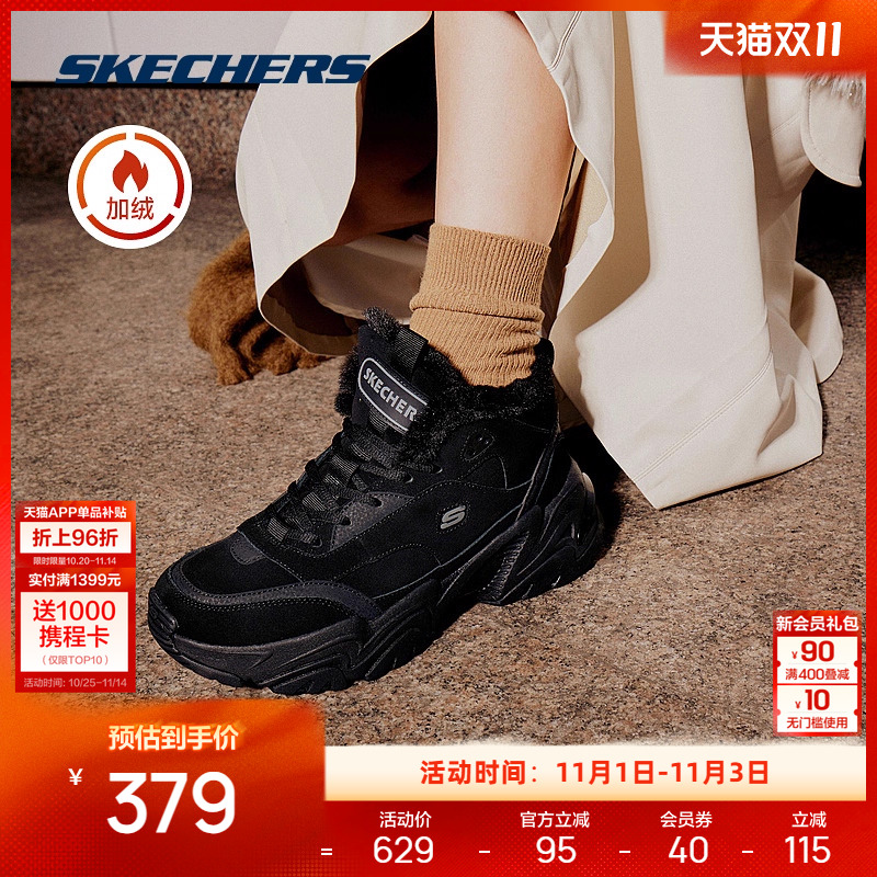 斯凯奇秋季新款老爹鞋女时尚加绒保暖中帮休闲运动靴复古潮流百搭