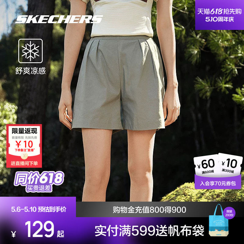 斯凯奇户外速干短裤春夏女弹性梭织吸湿凉感干爽休闲运动四分裤子
