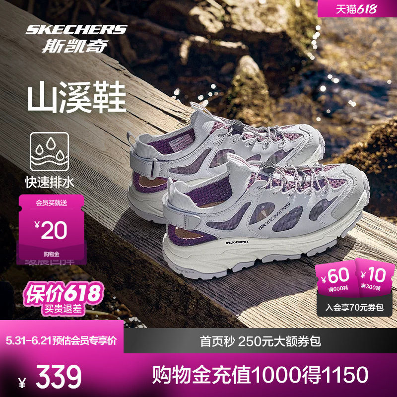 斯凯奇山溪鞋|新品户外男女款溯溪鞋洞洞鞋透气沙滩凉鞋夏季疏水