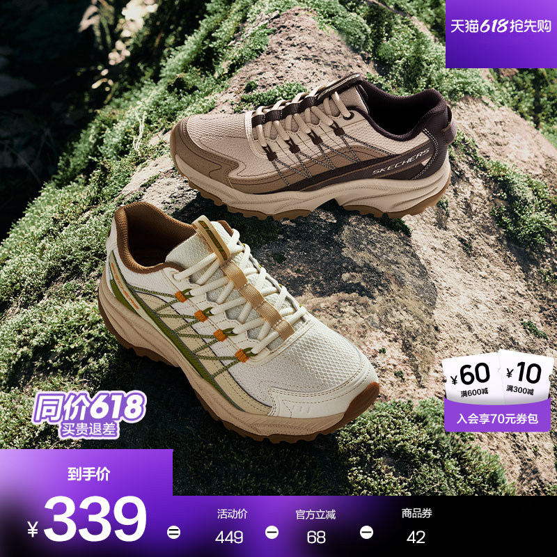 【主播甄选】斯凯奇迈山鞋男女登山徒步减震防滑厚底高