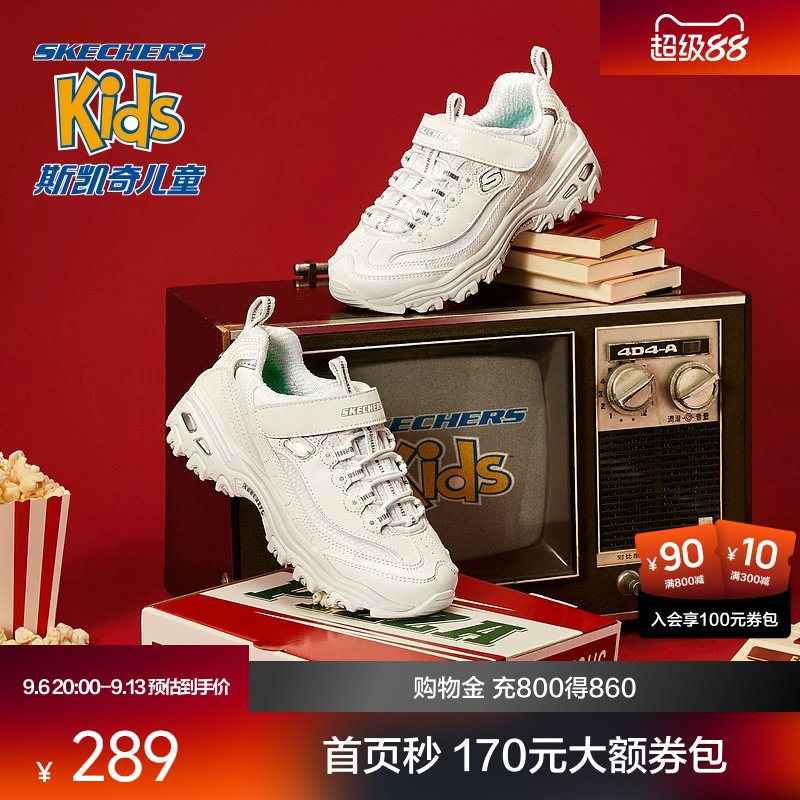 Skechers青少年运动老爹鞋图片