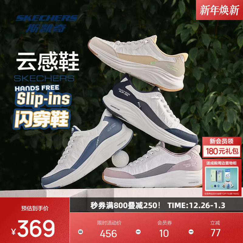 斯凯奇云感鞋2025新品男女闪穿运动鞋复古休闲鞋耐磨舒适一脚蹬