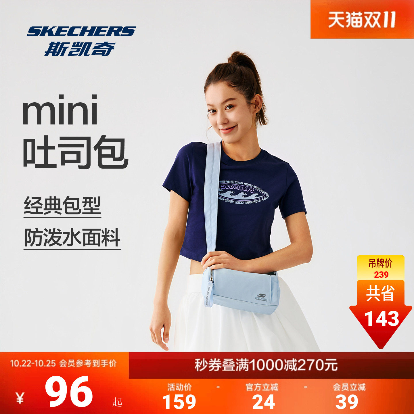 斯凯奇单肩包健身包mini吐司包防泼水潮流时尚百搭运动休闲斜挎包