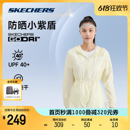 Skechers斯凯奇防晒衣女中长款连帽外套轻盈时尚百搭速干运动上衣