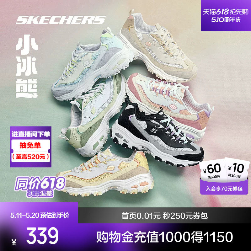 斯凯奇小冰熊老爹鞋女鞋厚底增高熊猫鞋运动鞋透气休闲低帮鞋官方