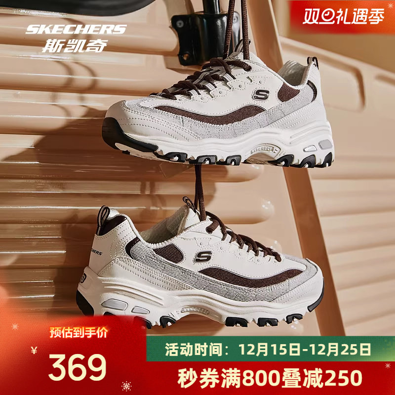 斯凯奇奶茶熊男女同款复古潮流熊猫老爹鞋情侣运动鞋时尚休闲鞋