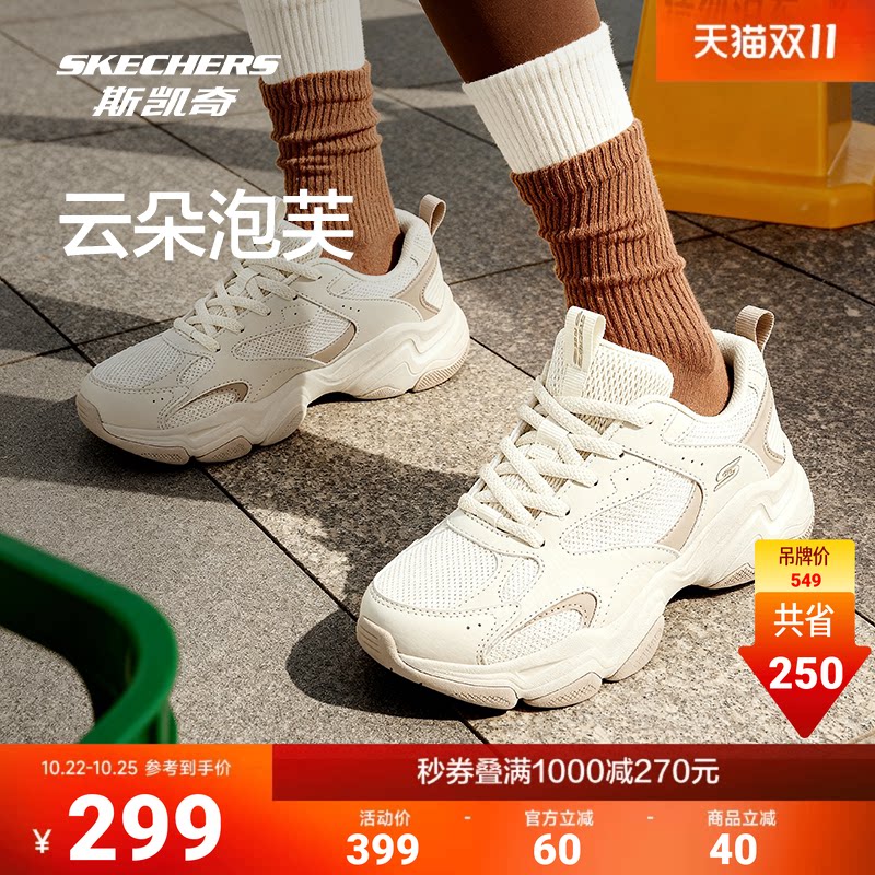 孙乐言同款斯凯奇云朵泡芙老爹鞋秋季轻软百搭熊猫鞋运动鞋休闲鞋