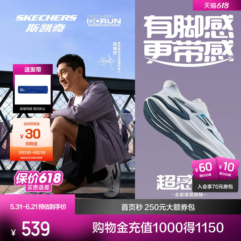斯凯奇超感PRO|春夏款新男女闪穿缓震运动健身室内综合训练跑步鞋