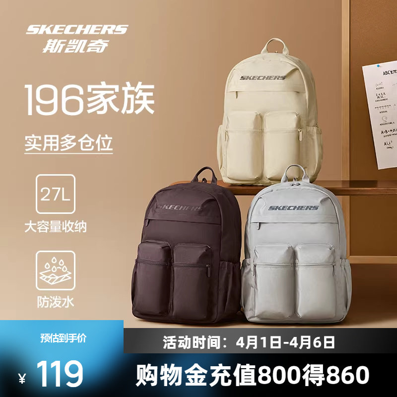 斯凯奇新品双肩包背包防泼水大容量口袋书包旅游通勤轻便登山包