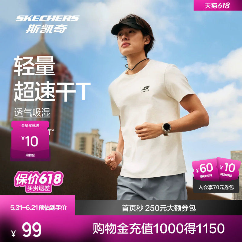 斯凯奇速干防晒短袖T恤2026年春夏新款男女防紫外线吸湿运动上衣
