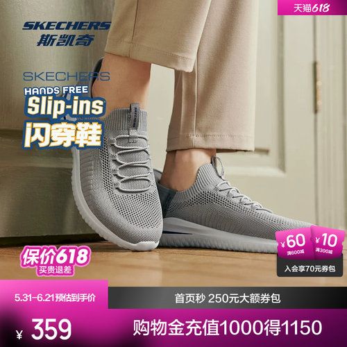 男子闪穿鞋一秒闪穿复古休闲