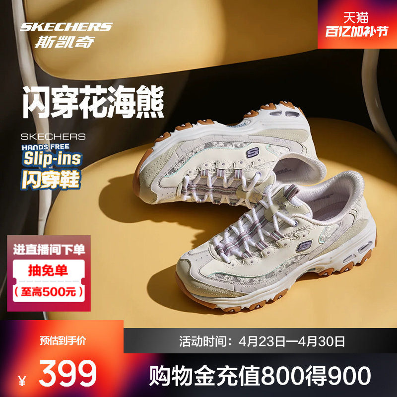 斯凯奇花海熊闪穿老爹鞋2026春季新品女款轻质吸震绑带运动鞋休闲