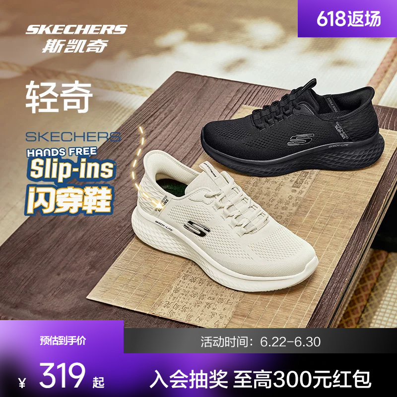 斯凯奇闪穿鞋丨闪步鞋跑步男女舒适耐磨厚底休闲健步运动跑步鞋