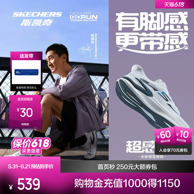 斯凯奇超感PRO|春夏款新男女闪穿缓震运动健身室内综合训练跑步鞋
